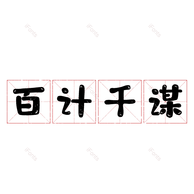 图片,元素,PNG,免抠素材
